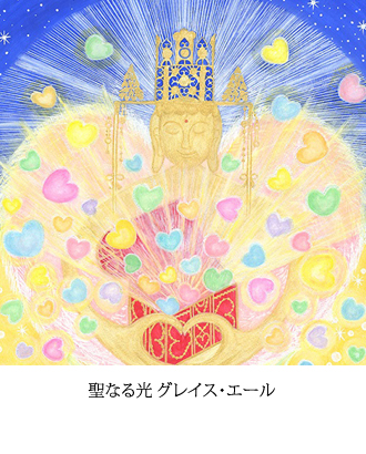 微笑みがあふれる　光の宝箱