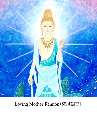 Loving Mother Kannon（慈母観音）
