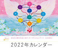 2022年カレンダー