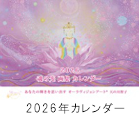 2026年カレンダー