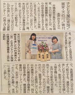 茨城県水戸市　「NPO法人セカンドリーグ茨城」へ