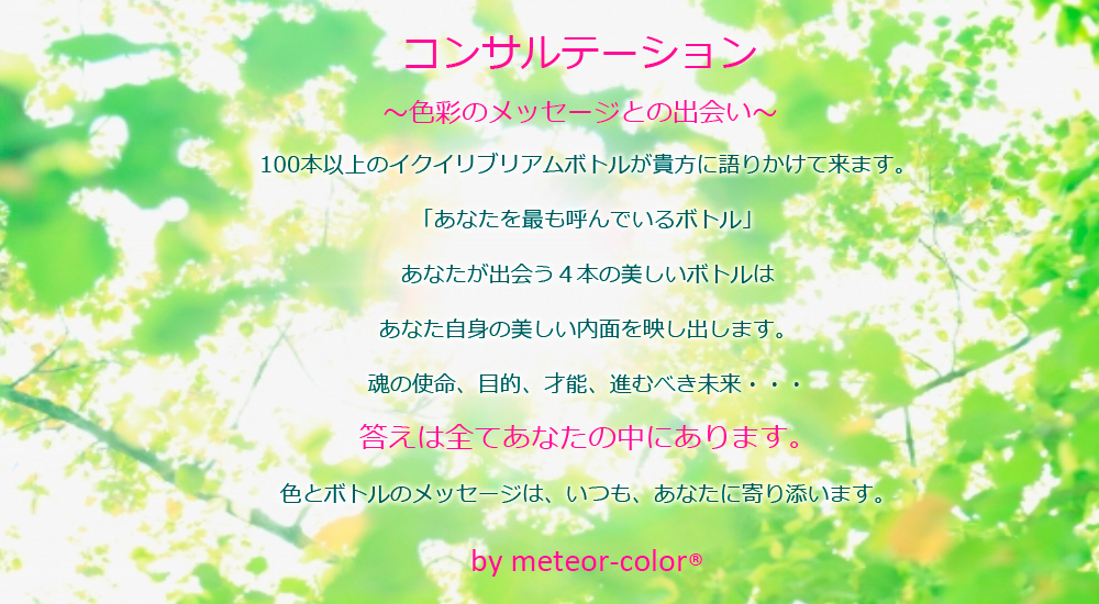 コンサルテーション