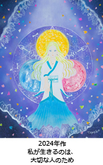 私が生きるのは、大切な人のため