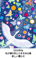 光のヴィジョンをもつ仲間