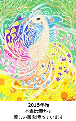 本当は豊かで美しい宝を持っています