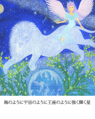 海のように宇宙のように王座のように強く輝く星