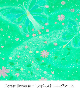 Forest Universe ～ フォレスト ユニヴァース