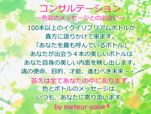 コンサルテーション